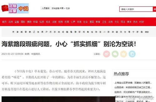 海丰爆料网最新消息今天,今日热点事件深度解析  第1张