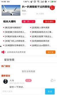 最新爆料软件下载苹果版,苹果版下载全攻略，一网打尽热门功能  第1张